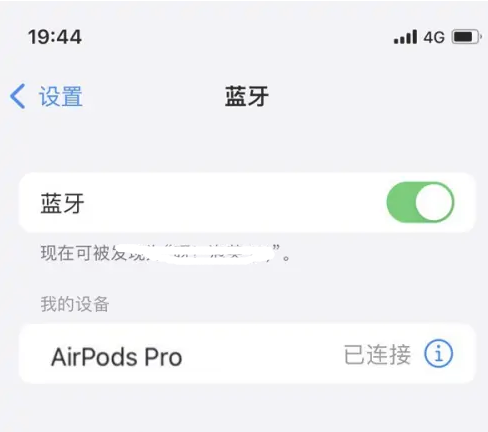 澄海苹果维修网点分享AirPods Pro连接设备方法教程 