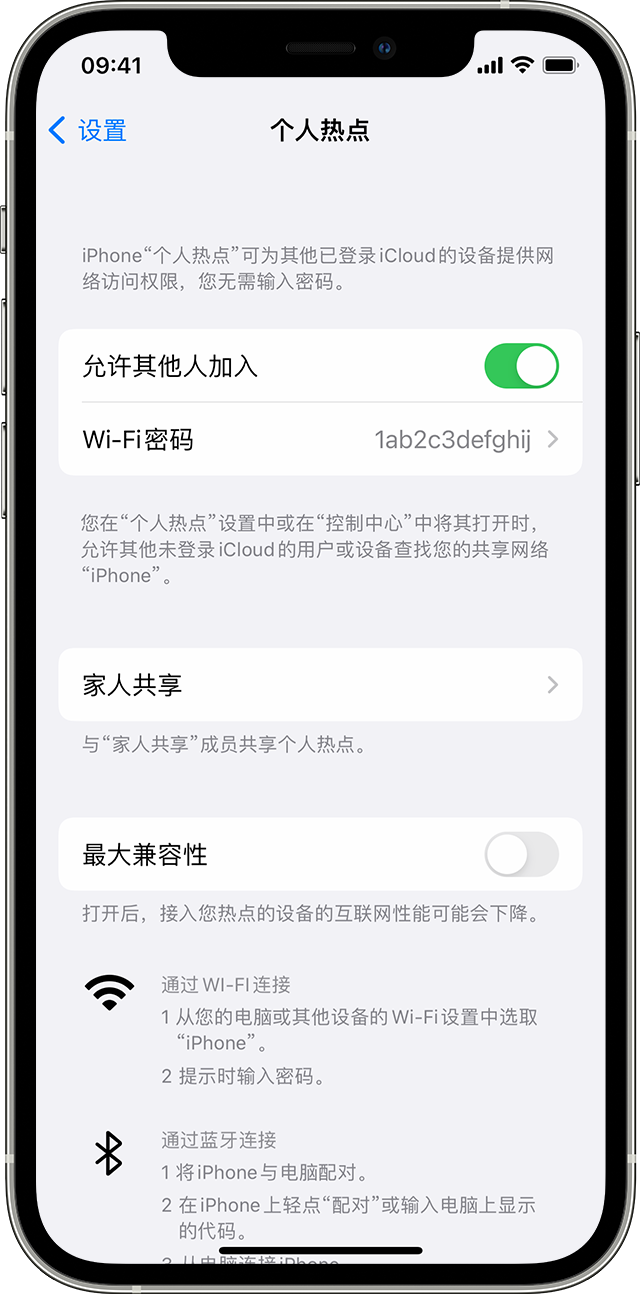 澄海苹果14维修分享iPhone 14 机型无法开启或使用“个人热点”怎么办 