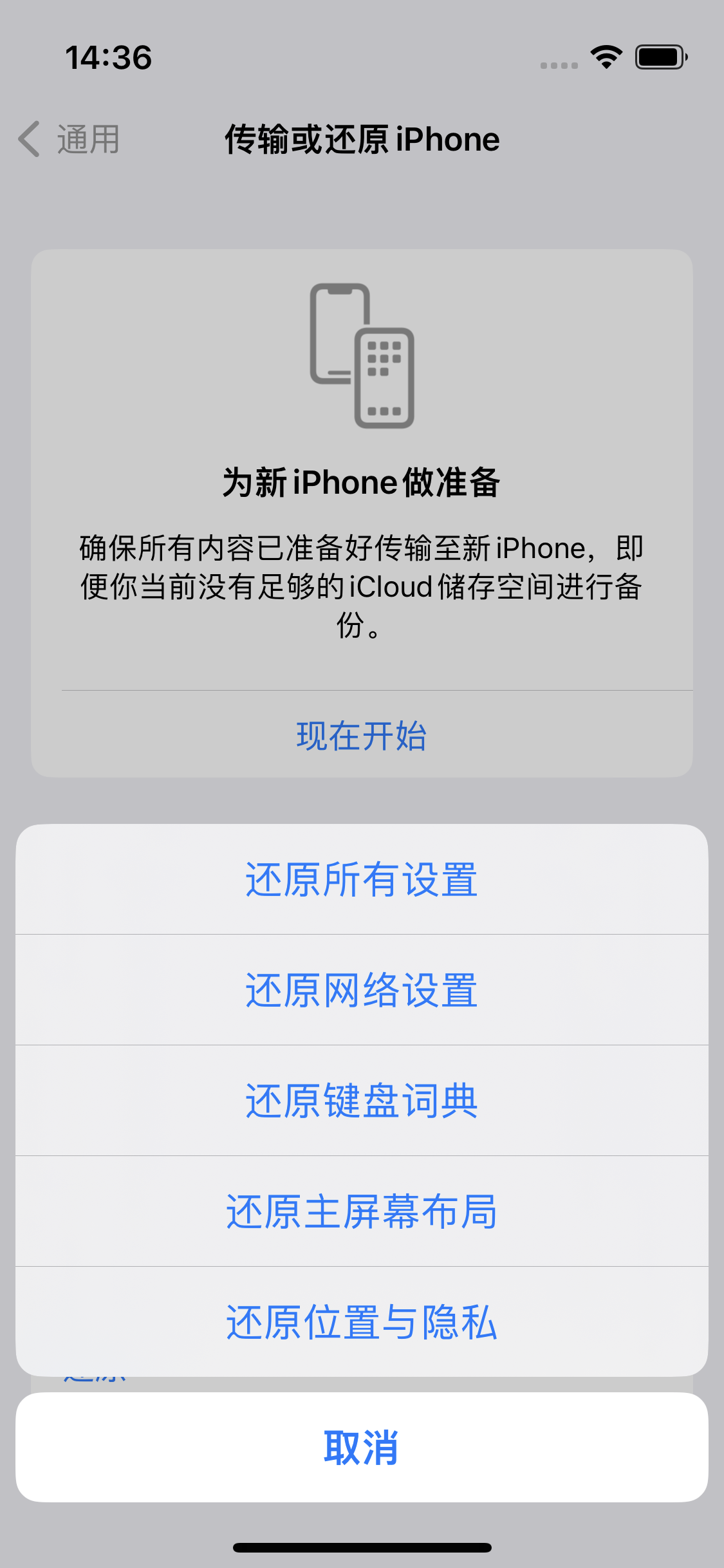 澄海苹果14维修分享iPhone 14上网慢怎么办？ iPhone 14 WiFi怎么提速？ 