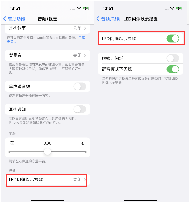 澄海苹果14维修分享iPhone 14来电闪光灯开启方法 