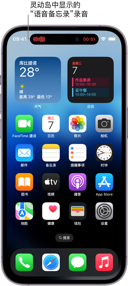 澄海苹果14维修分享在 iPhone 14 Pro 机型中查看灵动岛活动和进行操作 