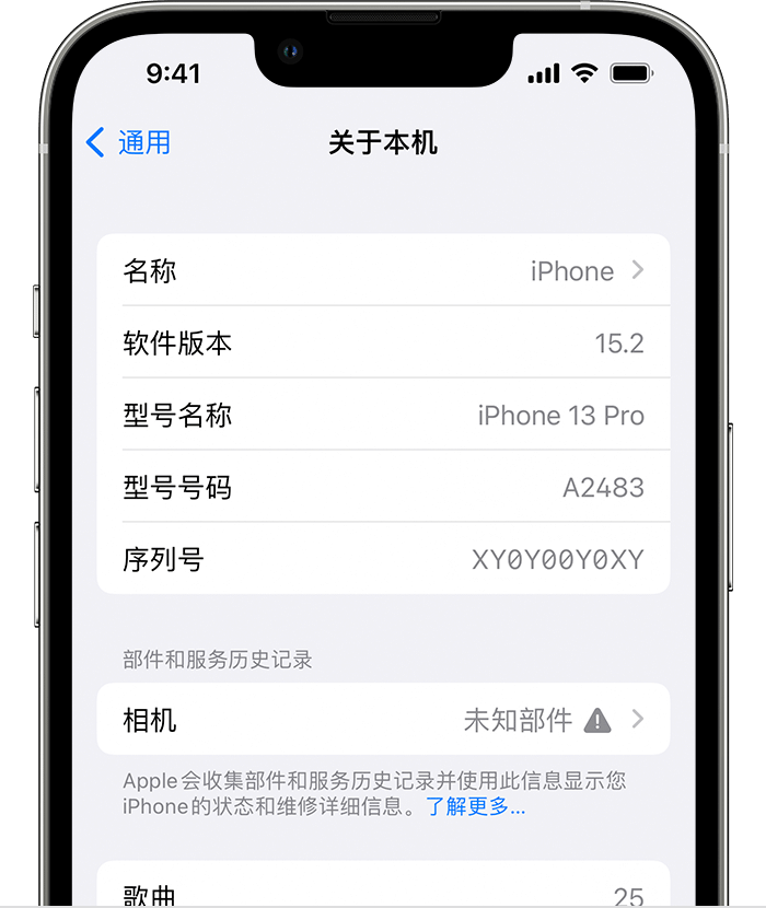 澄海苹果维修分享iPhone 出现提示相机“未知部件”是什么原因？ 