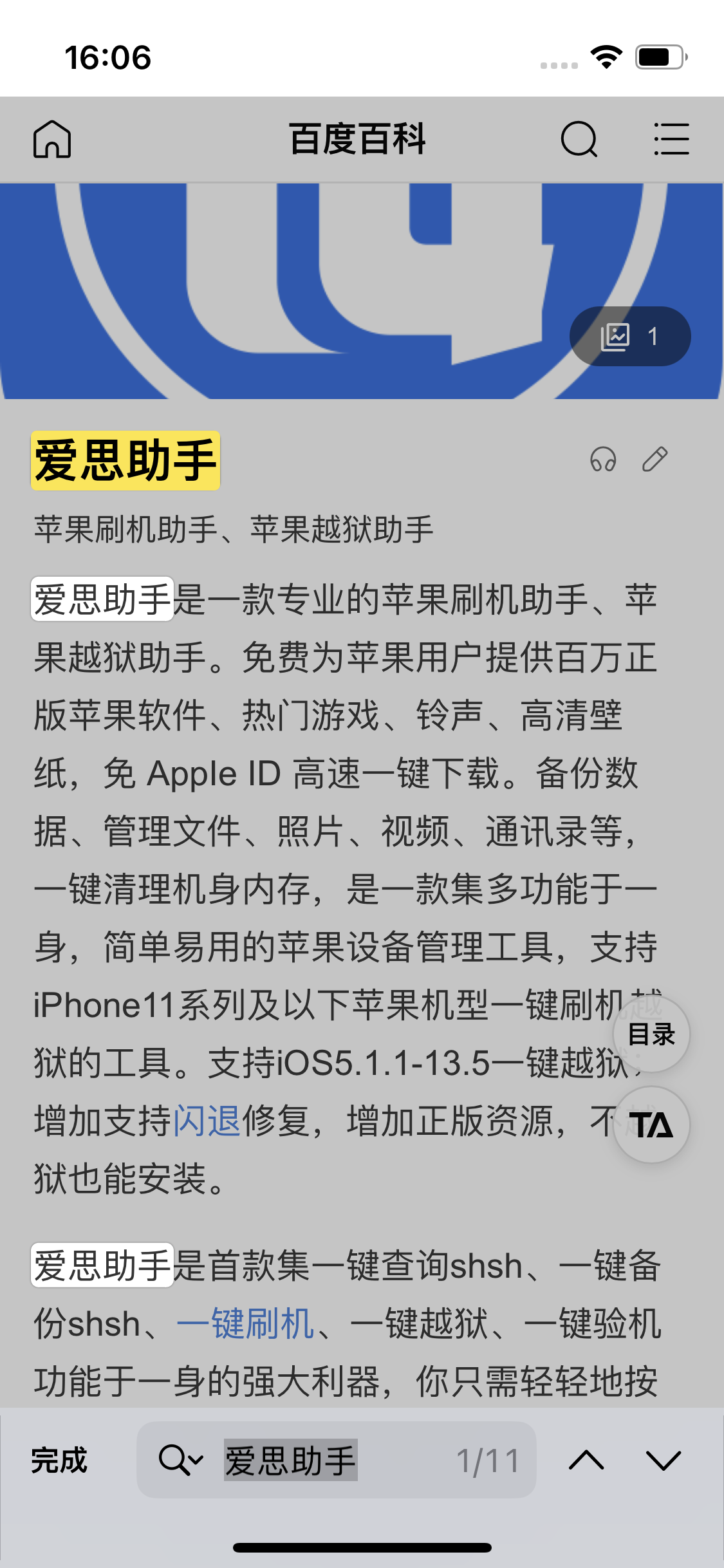 澄海苹果14维修分享iPhone 14手机如何在safari浏览器中搜索关键词 