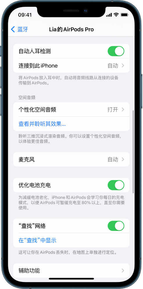 澄海苹果手机维修分享如何通过 iPhone “查找”功能定位 AirPods 