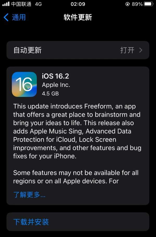 澄海苹果服务网点分享为什么说iOS 16.2 RC版非常值得更新 