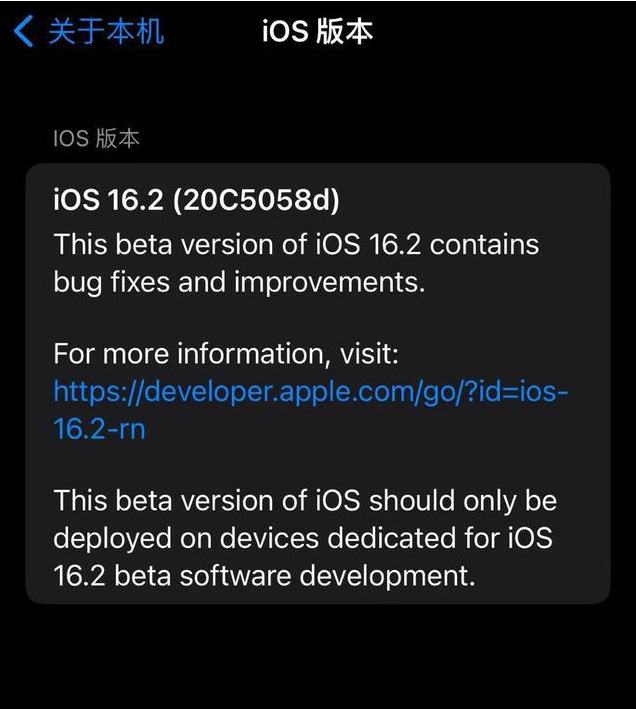 澄海苹果手机维修分享iOS16.2beta4更新内容及升级建议 