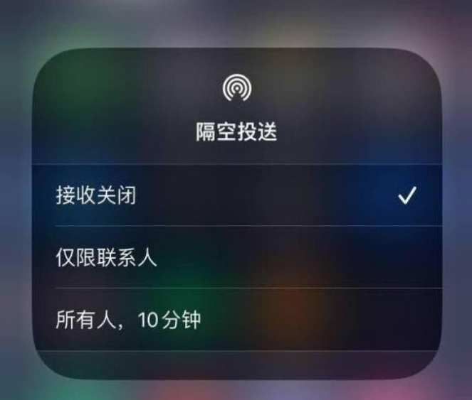 澄海苹果14维修分享iPhone 14 Pro如何开启隔空投送 