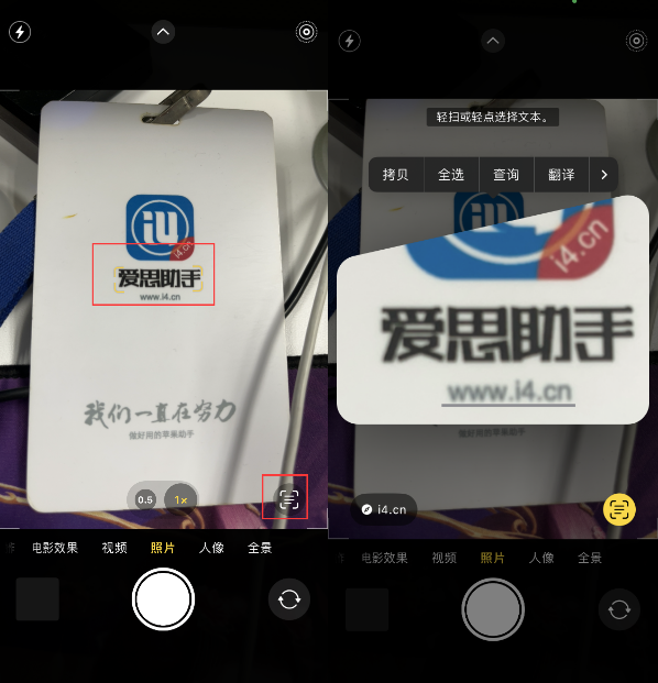 澄海苹果手机维修分享升级iOS 16后如何通过相机翻译文本 