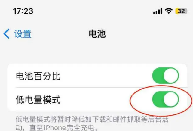 澄海苹果手机维修分享iOS16耗电快解决办法 