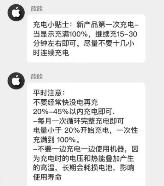 澄海苹果14维修分享iPhone14 充电小妙招 