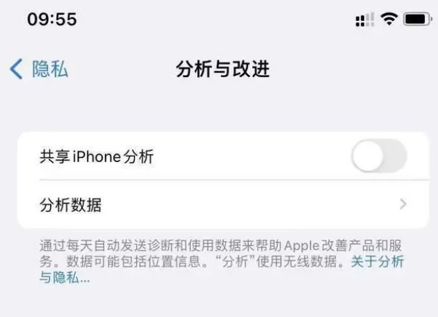 澄海苹果手机维修分享iPhone如何关闭隐私追踪 