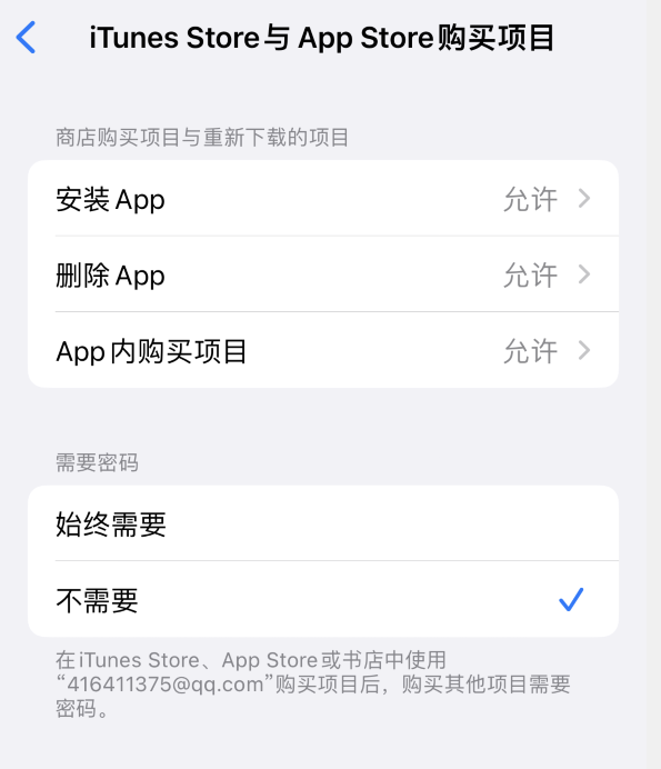 澄海苹果14维修分享误删除或找不到 iPhone 14 系列机型中的内置应用怎么办 