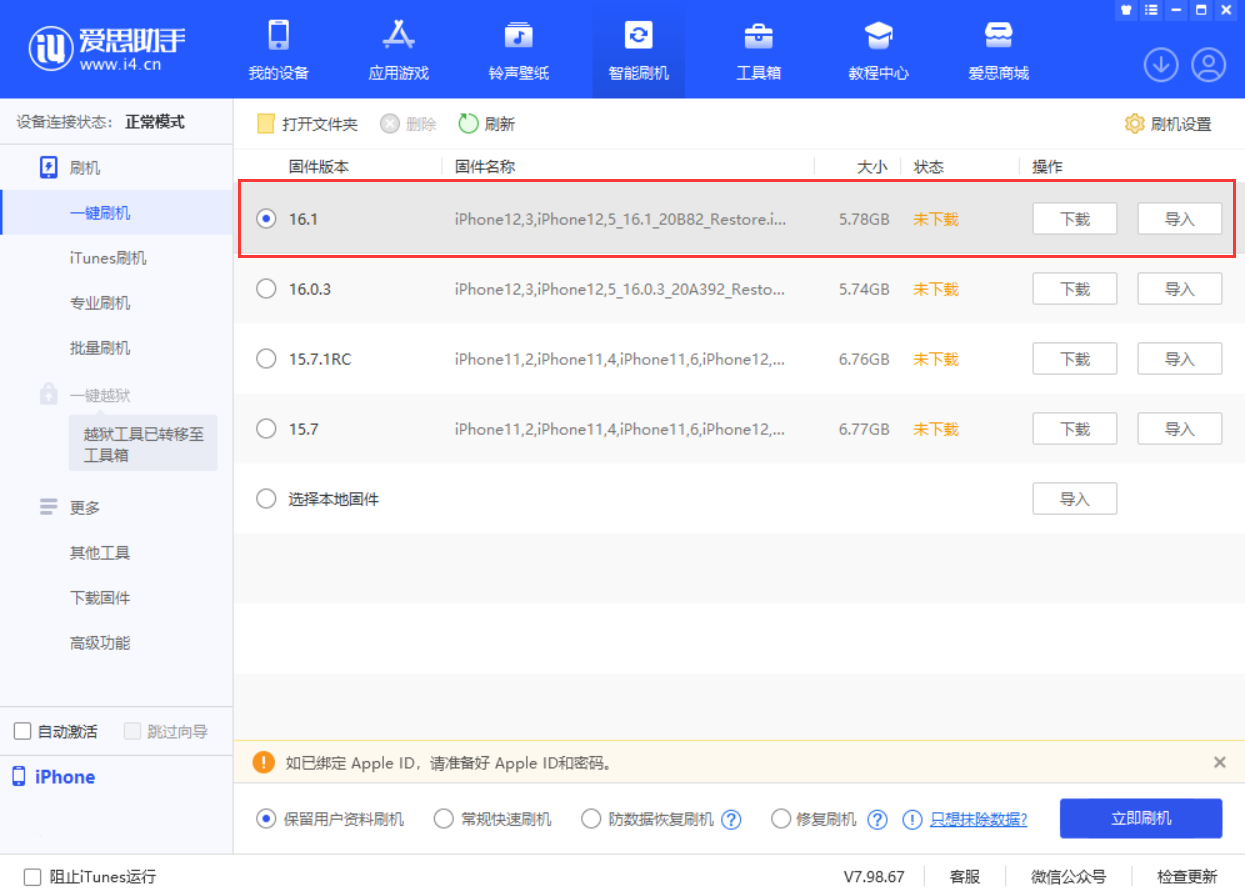 澄海苹果手机维修分享iOS 16.1正式版新增了哪些新功能 