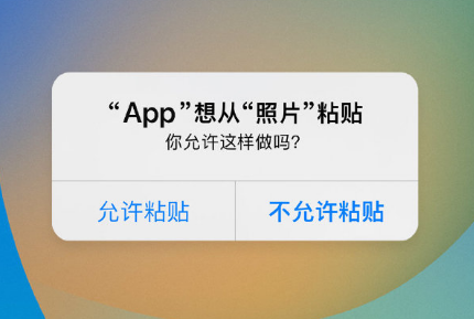 澄海苹果手机维修分享iPhone 复制粘贴弹窗太烦人？终于可以在 iOS 16.1 中设置关闭了 
