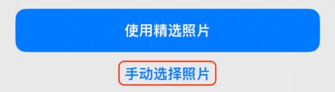 澄海苹果14维修分享iPhone 14 Pro一键更换壁纸方法教程 