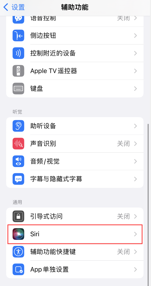 澄海苹果手机维修分享iOS 16 支持让 Siri 通过 iPhone 扬声器播报通知和来电 