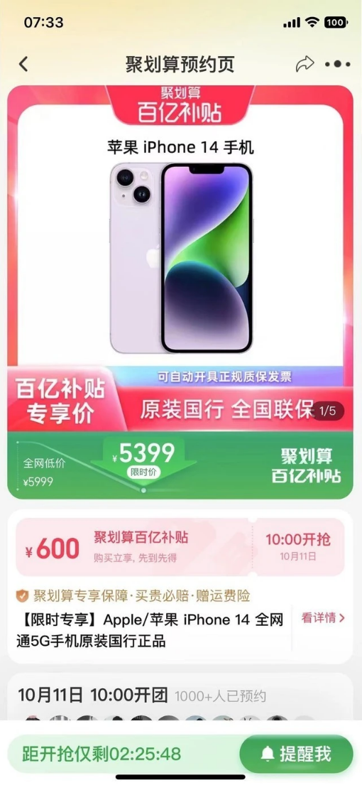 澄海苹果14维修分享买iPhone14还是iPhone13 