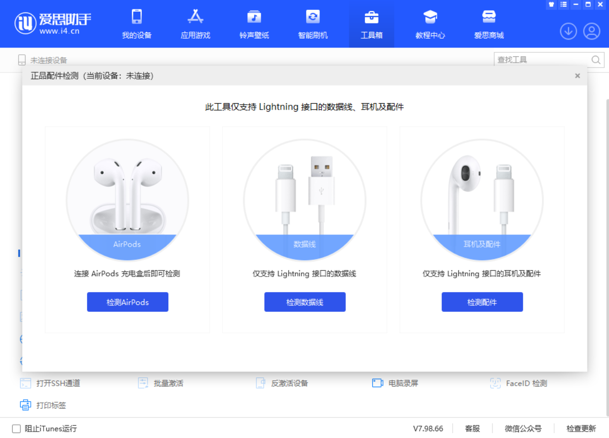 澄海苹果手机维修分享iOS 16 全新功能 