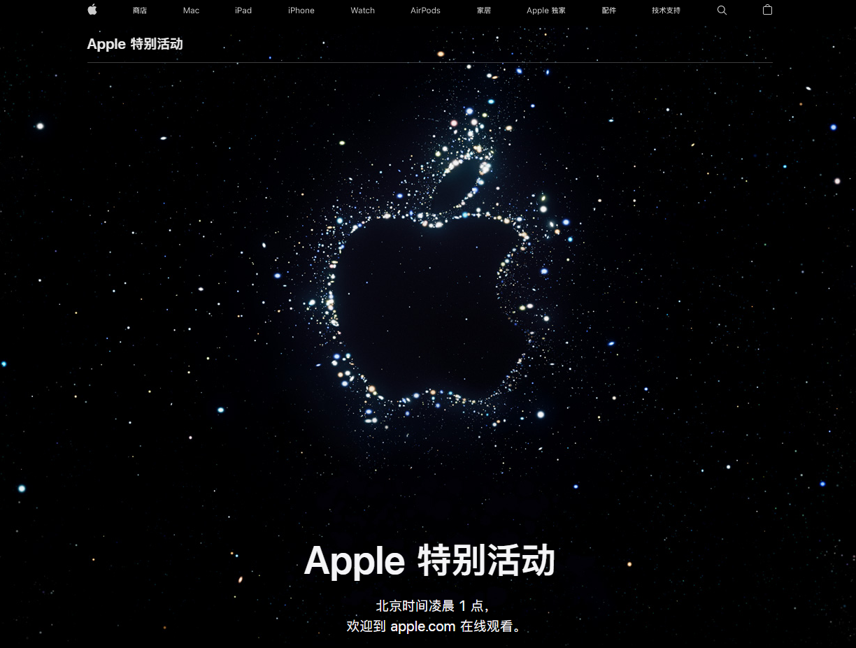 澄海苹果14维修分享iPhone 14 发布会在哪看 