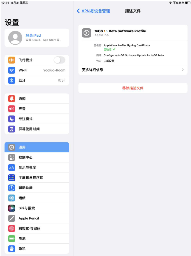 澄海苹果手机维修分享iOS 16 测试版如何升级iOS 16正式版 