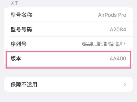 澄海苹果手机维修分享AirPods pro固件安装方法 