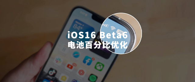 澄海苹果手机维修分享iOS 16 Beta 6值得升级吗 
