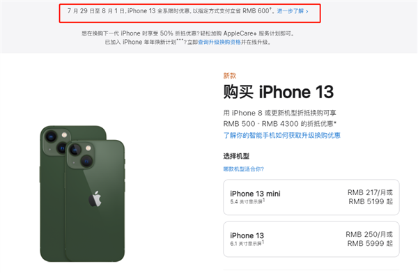 澄海苹果13维修分享现在买iPhone 13划算吗 