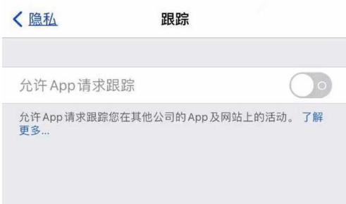 澄海苹果13维修分享使用iPhone13时如何保护自己的隐私 