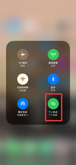 澄海苹果手机维修分享查看iPhone手机几个人连接了热点方法教程 