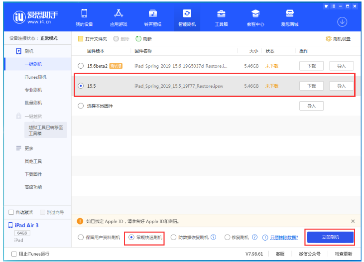 澄海苹果手机维修分享iOS 16降级iOS 15.5方法教程 