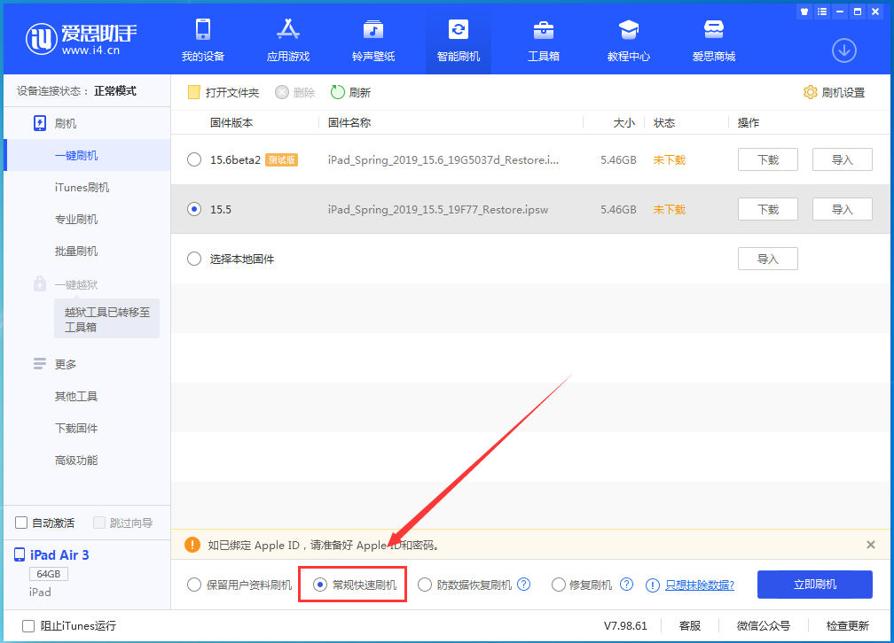 澄海苹果手机维修分享iOS16 降级出现白苹果怎么办 