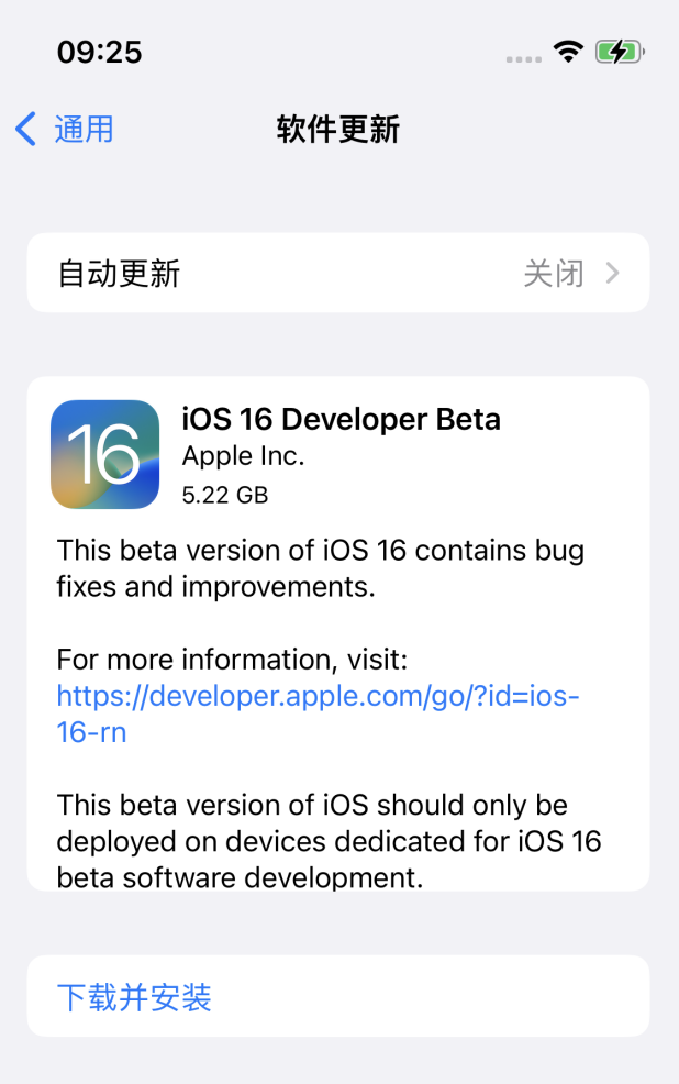 澄海苹果手机维修分享iOS 16测试版值得升级吗 