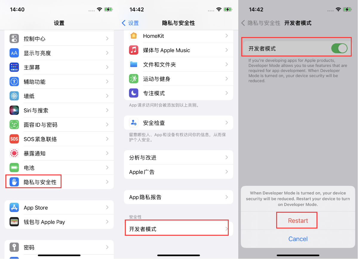 澄海苹果手机维修分享iOS 16新增的开发者模式有什么用 