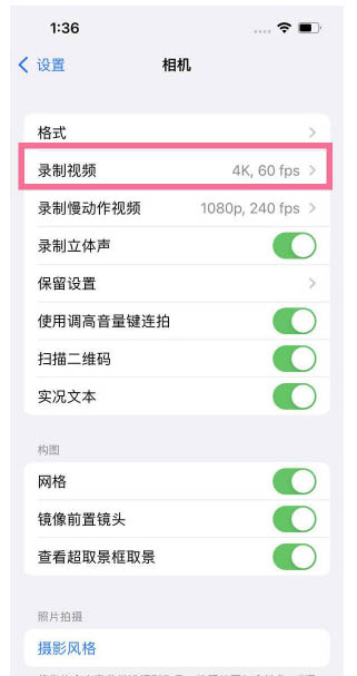 澄海苹果13维修分享iPhone13怎么打开HDR视频 