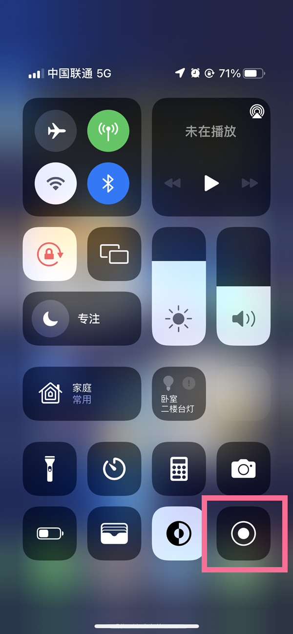 澄海苹果13维修分享iPhone 13屏幕录制方法教程 