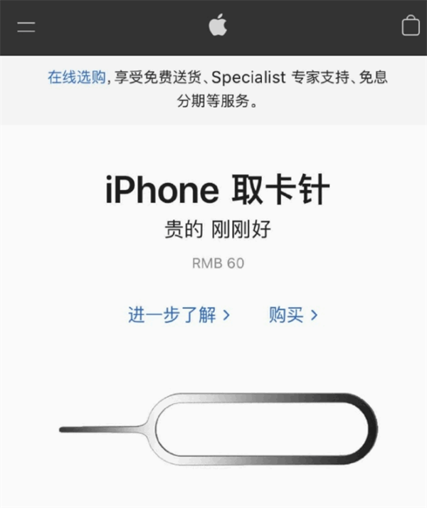 澄海苹果手机维修分享谁会买26元的iPhone取卡针 