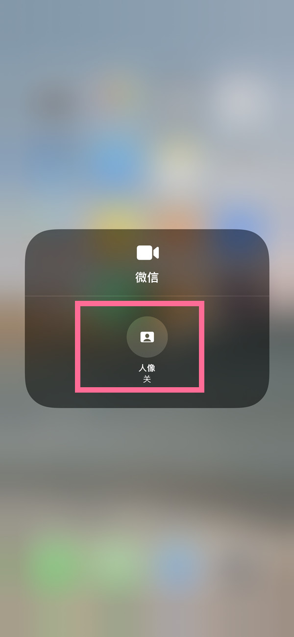澄海苹果13维修分享iPhone 13微信视频有美颜吗 