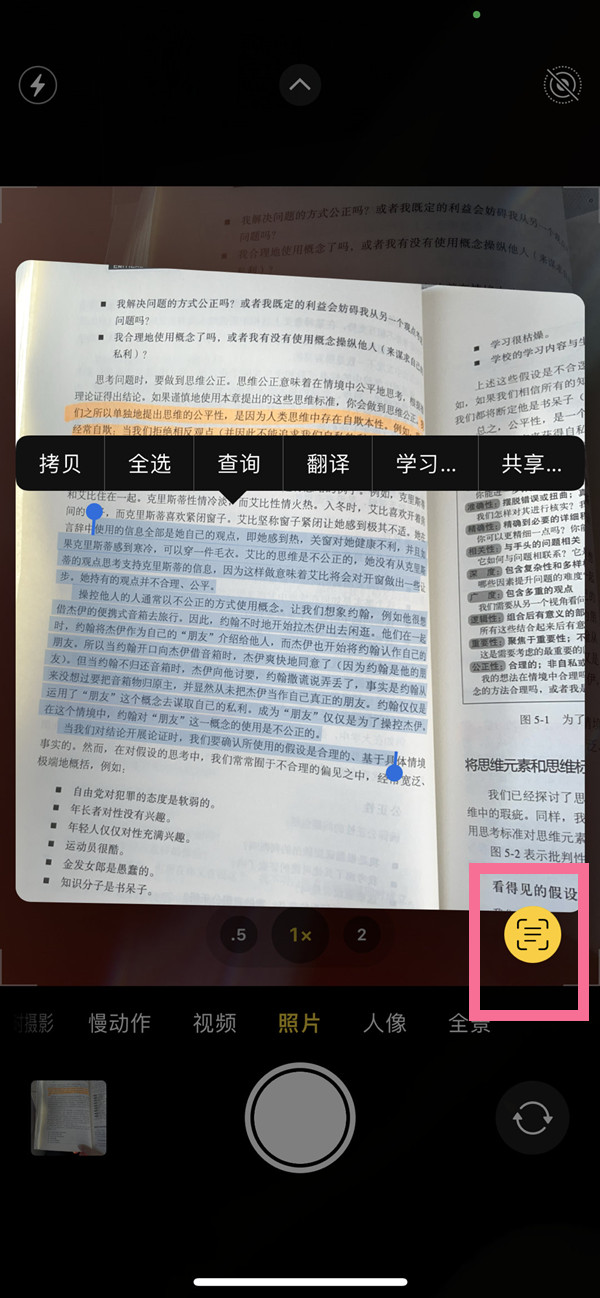 澄海苹果手机维修分享iOS 15照片文字怎么提取 