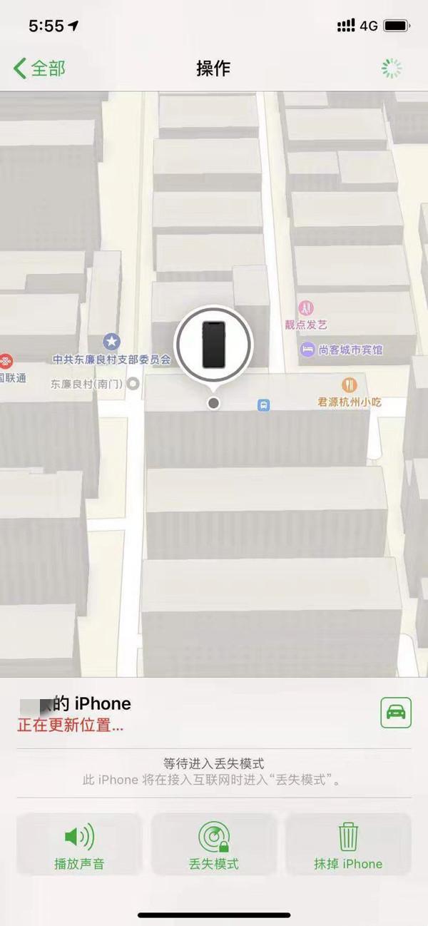 澄海苹果13维修分享iPhone 13开启查找我的手机方法教程 