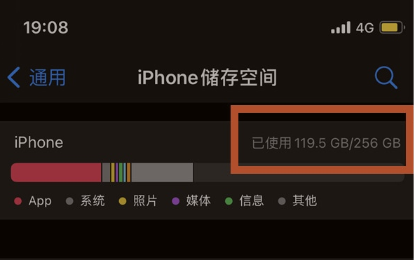 澄海苹果13维修分享iPhone13如何查看剩余内存 