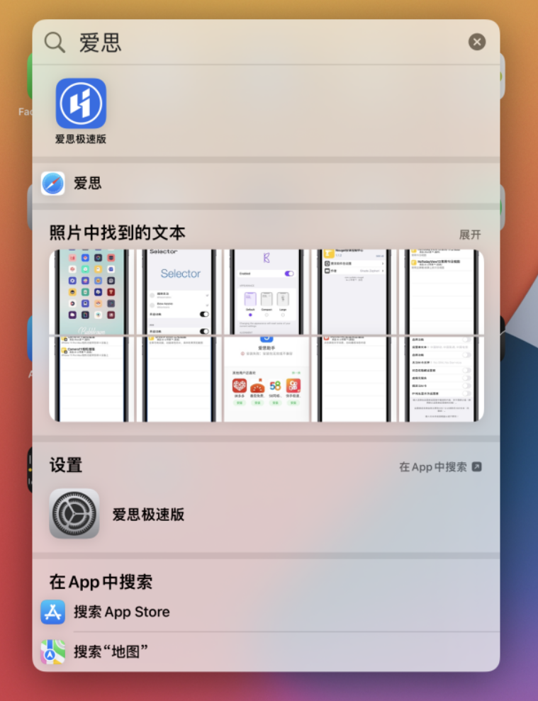 澄海苹果手机维修分享小技巧 