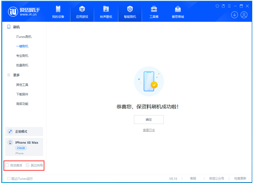 澄海苹果手机维修分享iOS 17.4正式版升级 