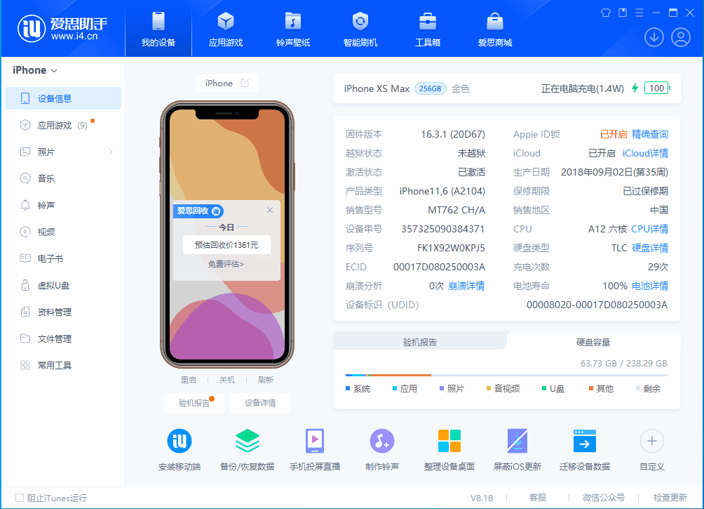 澄海苹果手机维修分享iOS 17.3正式版一键刷机教程 