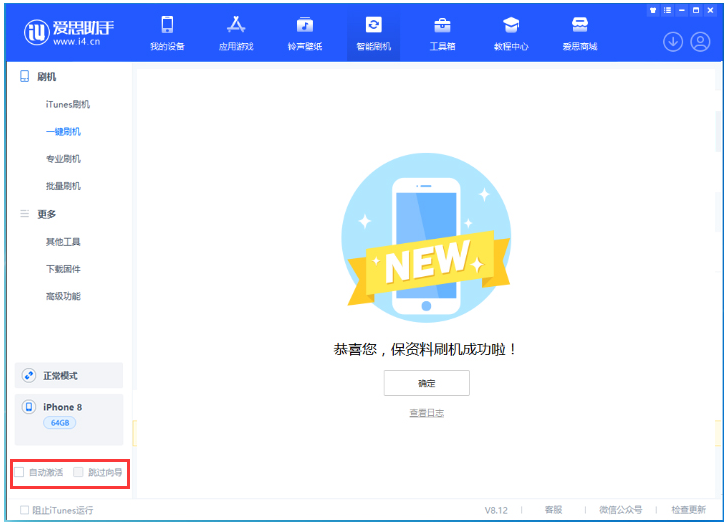 澄海苹果手机维修分享iOS 16.7.1正式版升级 