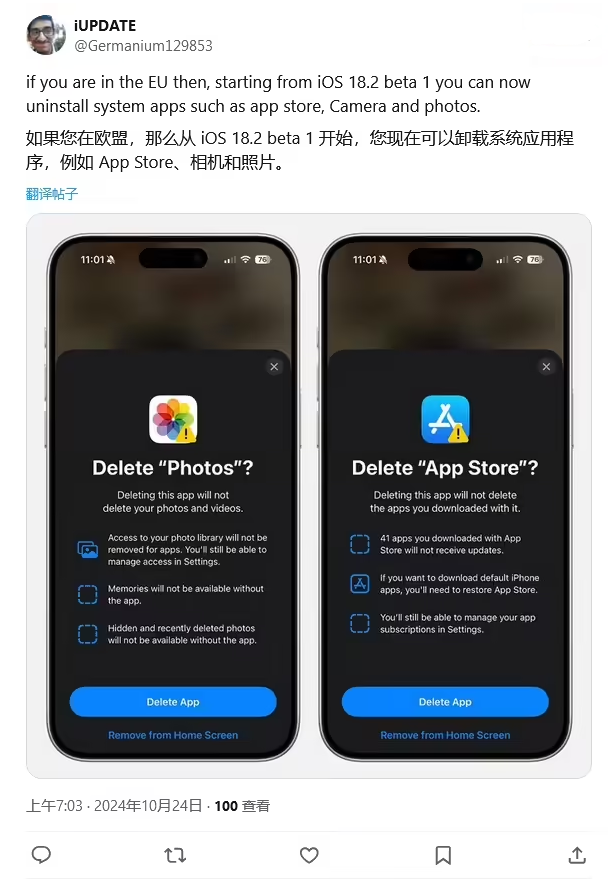 澄海苹果手机维修分享iOS 18.2 支持删除 App Store 应用商店 