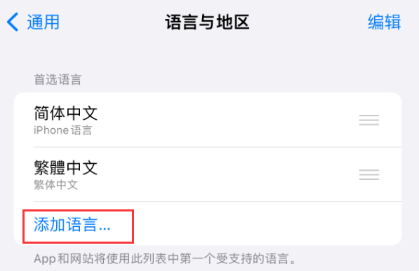 澄海苹果手机维修分享在 iPhone 上使用 Safari 浏览器翻译网页 
