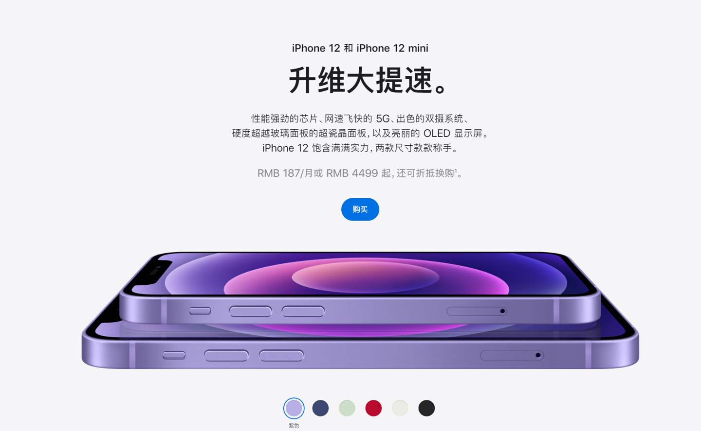 澄海苹果手机维修分享 iPhone 12 系列价格降了多少 