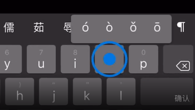 澄海苹果手机维修分享iPad 键盘输入的三个小技巧 