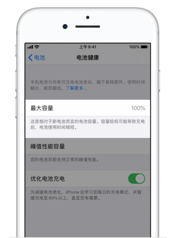 澄海苹果手机维修分享iPhone电池健康度是否需要过分关注 