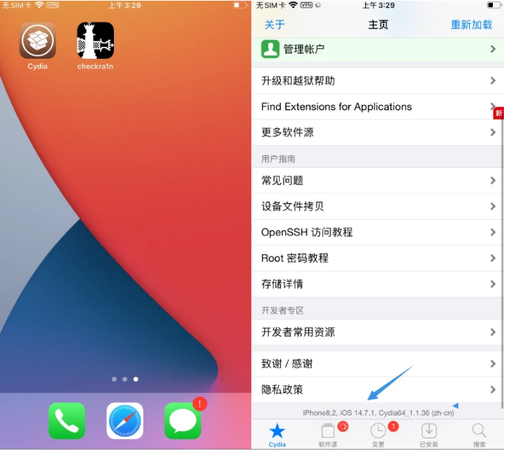 澄海苹果手机维修分享iOS 14.7.1正式版支持 checkra1n 越狱吗 